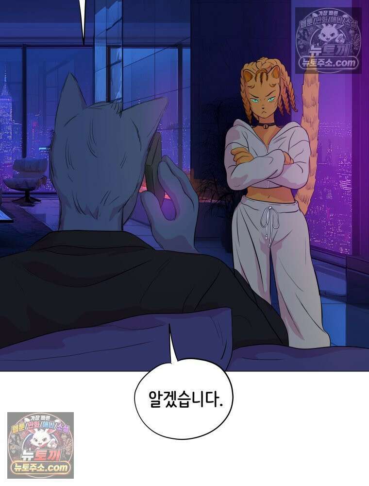 RAINBOW 43화． 너를 처음 만난 날 101