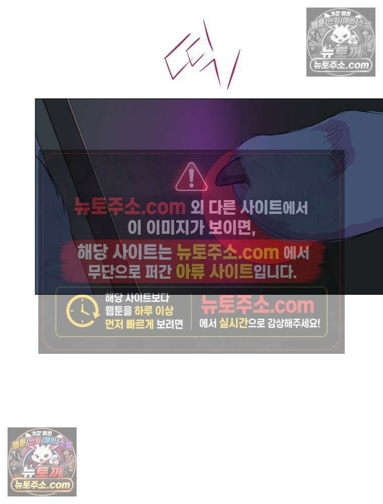 RAINBOW 43화． 너를 처음 만난 날 102