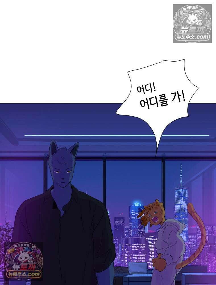 RAINBOW 43화． 너를 처음 만난 날 104