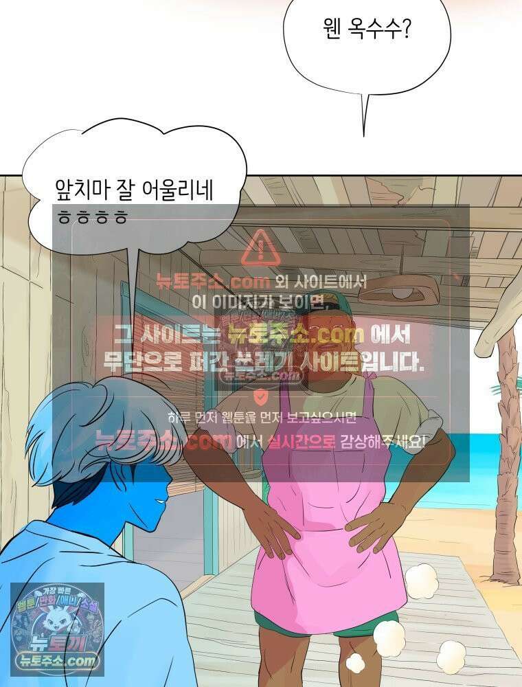 RAINBOW 43화． 너를 처음 만난 날 110