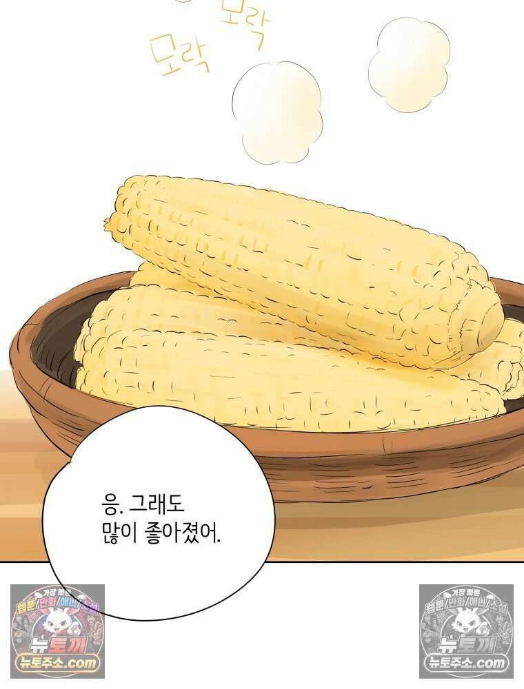 RAINBOW 43화． 너를 처음 만난 날 112