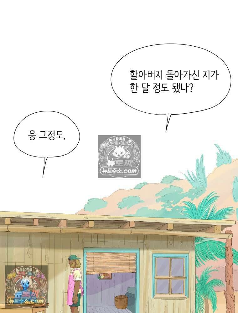 RAINBOW 43화． 너를 처음 만난 날 113