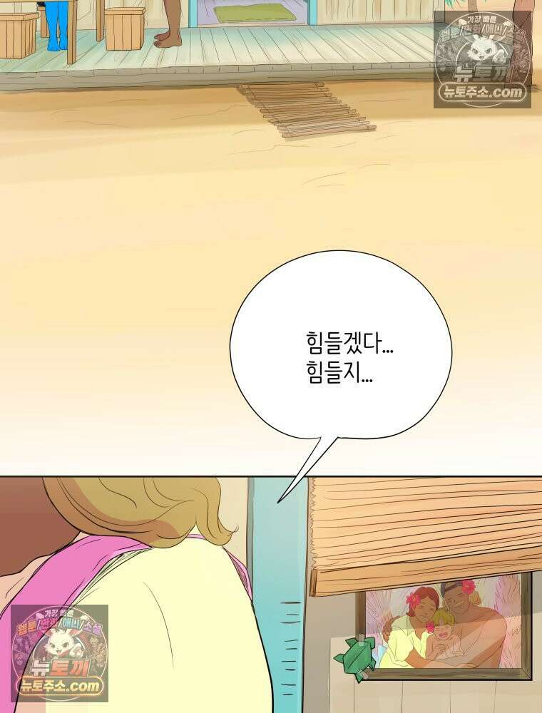 RAINBOW 43화． 너를 처음 만난 날 114