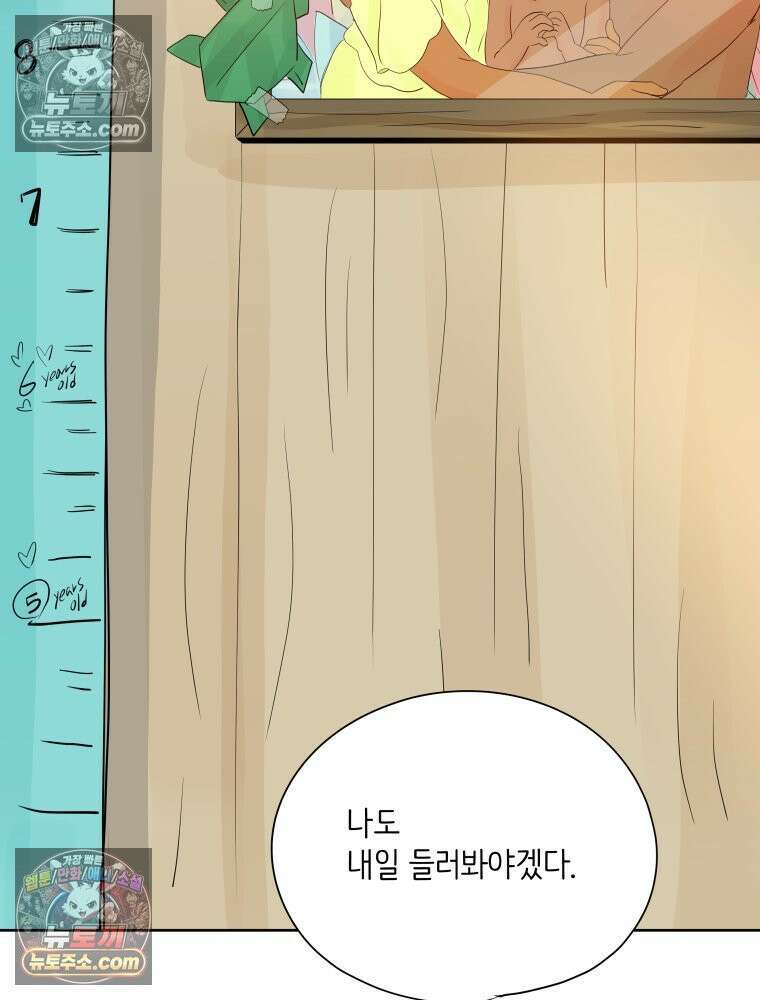 RAINBOW 43화． 너를 처음 만난 날 116