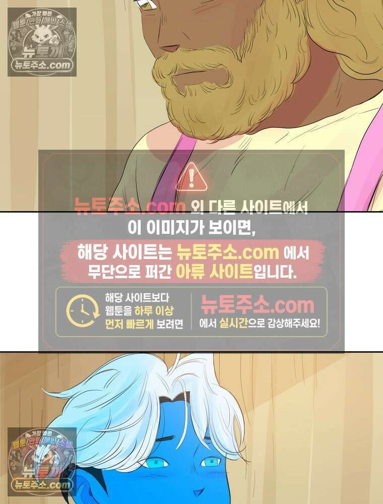 RAINBOW 43화． 너를 처음 만난 날 119