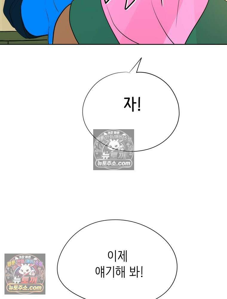 RAINBOW 43화． 너를 처음 만난 날 123