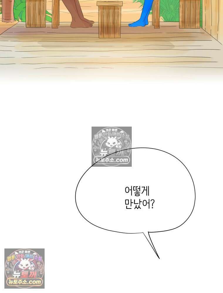 RAINBOW 43화． 너를 처음 만난 날 125