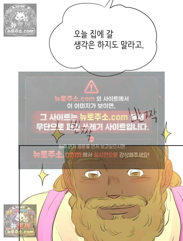 RAINBOW 43화． 너를 처음 만난 날 127