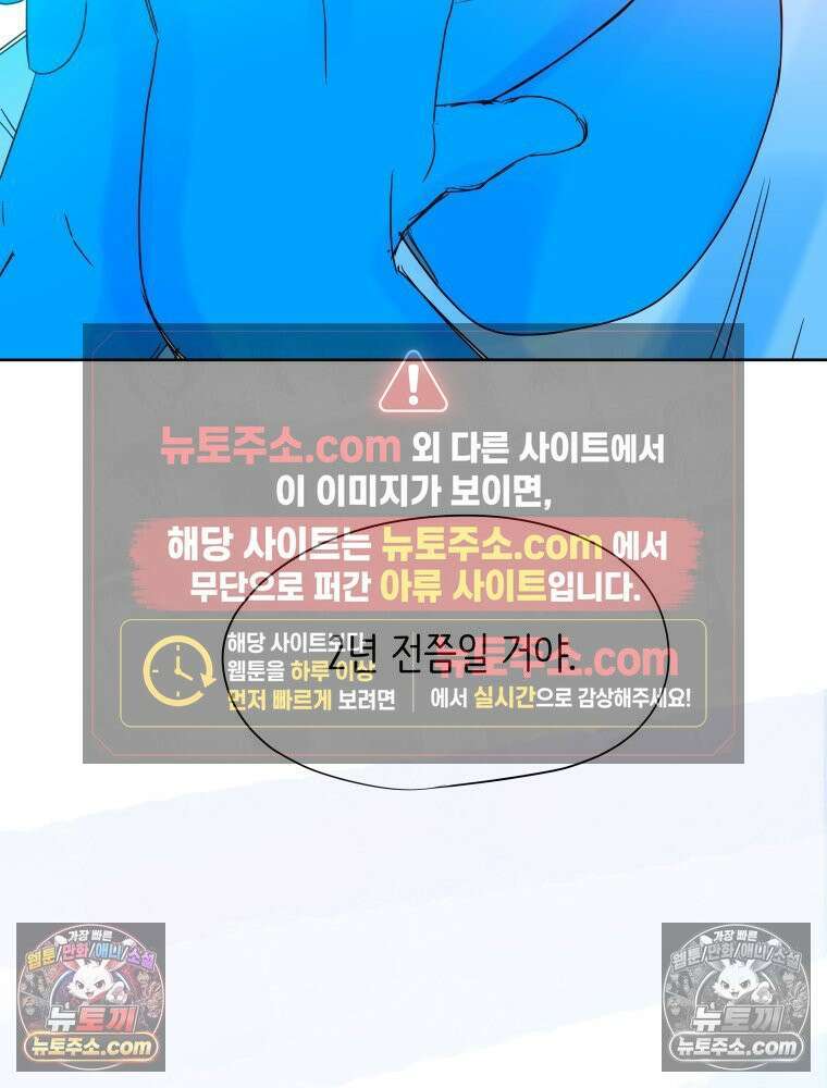 RAINBOW 43화． 너를 처음 만난 날 132