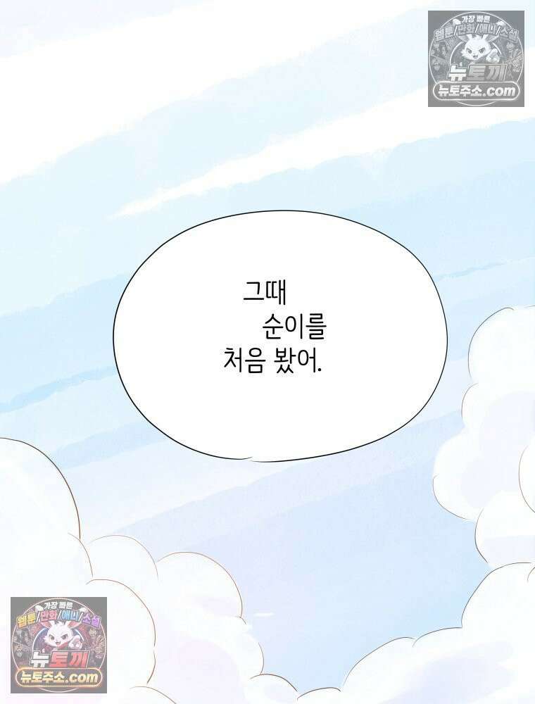 RAINBOW 43화． 너를 처음 만난 날 133