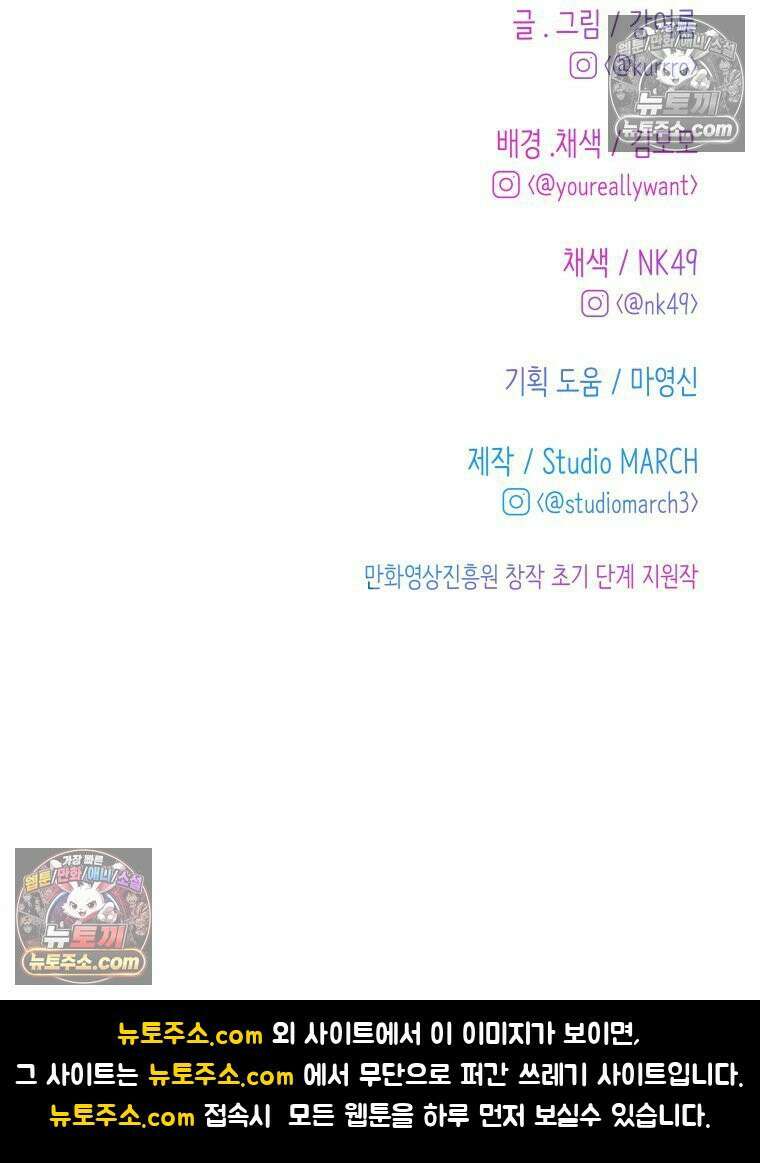 RAINBOW 43화． 너를 처음 만난 날 140