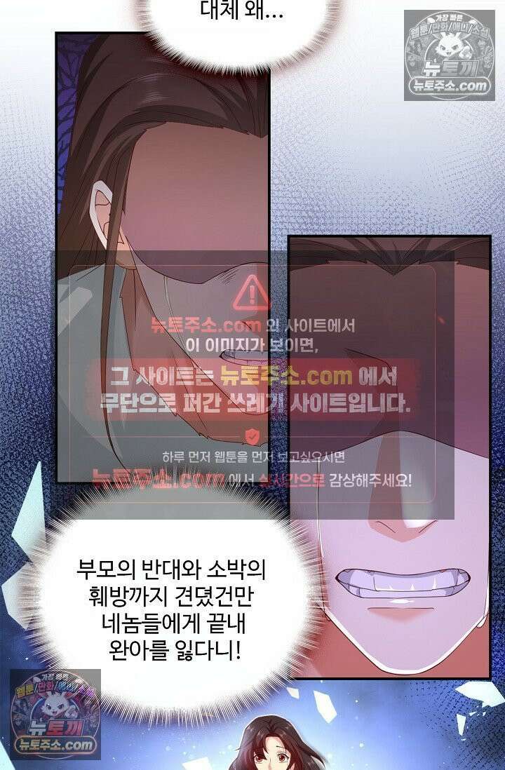 내 소설의 악역이 되다 245화 6
