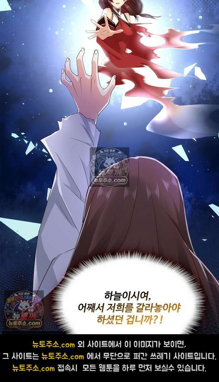 내 소설의 악역이 되다 245화 7