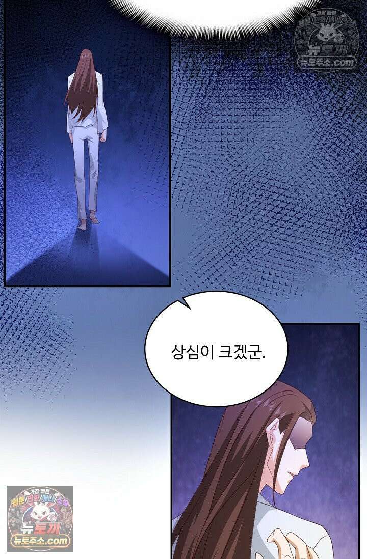 내 소설의 악역이 되다 245화 8