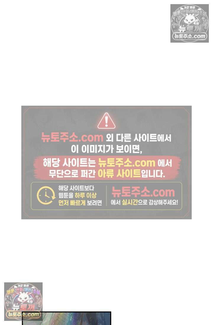 내 소설의 악역이 되다 245화 18