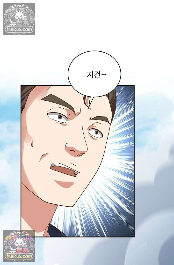 내 소설의 악역이 되다 245화 23