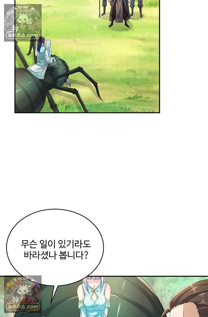 내 소설의 악역이 되다 245화 27