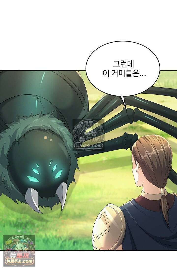 내 소설의 악역이 되다 245화 29