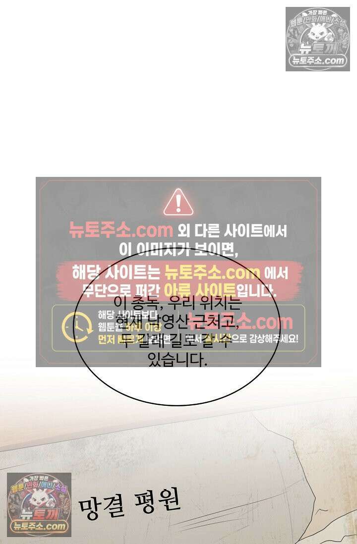 내 소설의 악역이 되다 245화 33