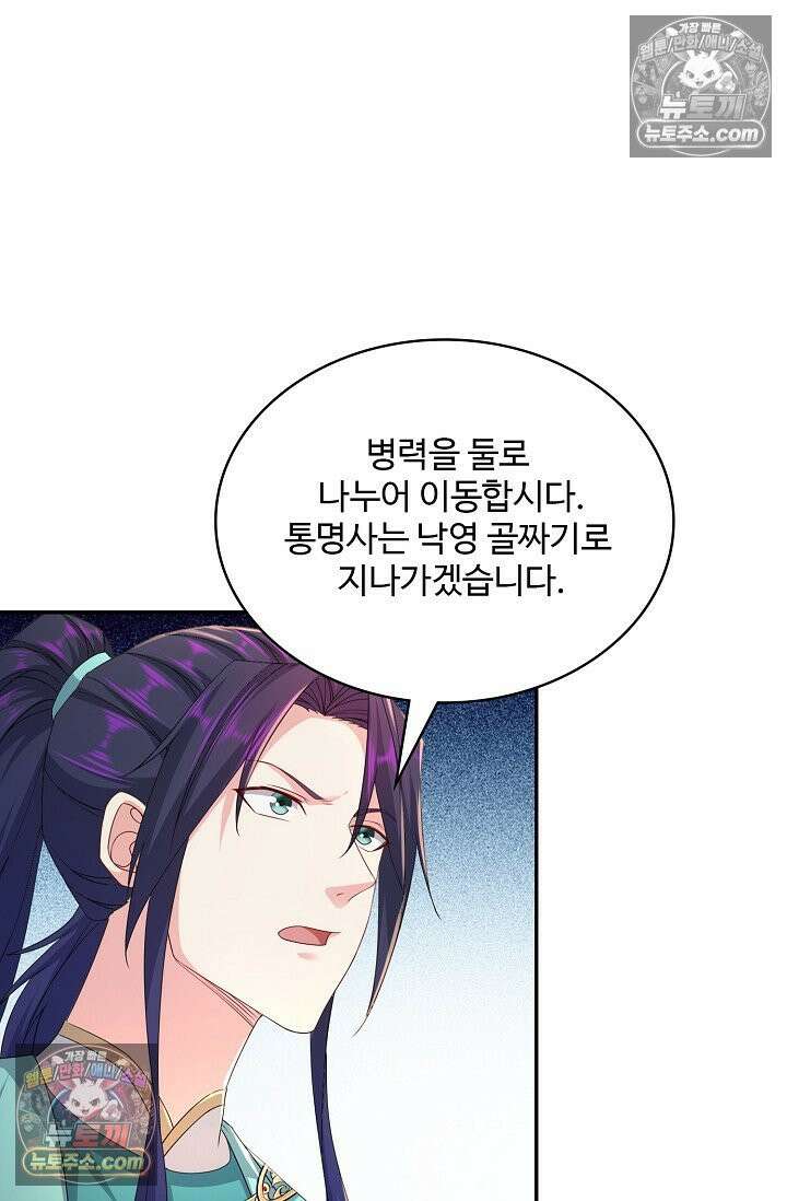 내 소설의 악역이 되다 245화 36