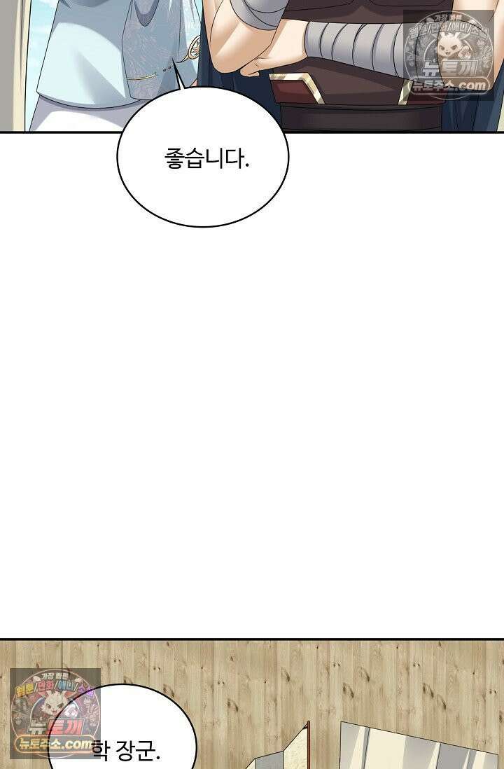 내 소설의 악역이 되다 245화 41