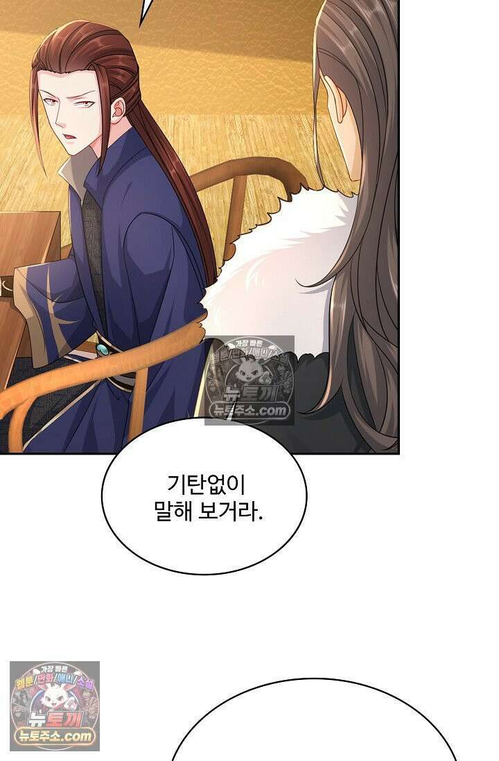 내 소설의 악역이 되다 245화 52
