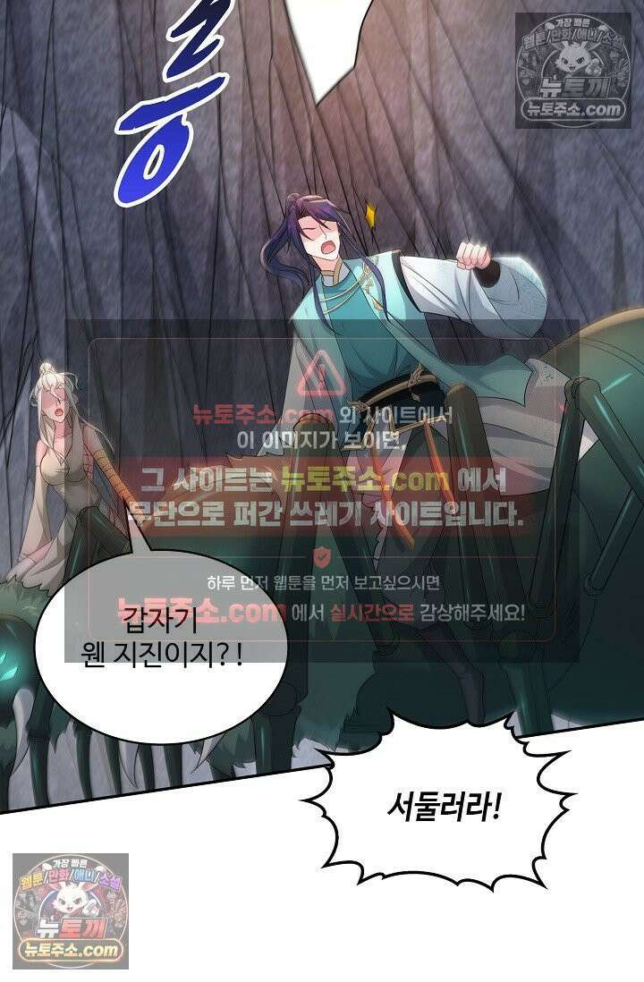 내 소설의 악역이 되다 245화 60