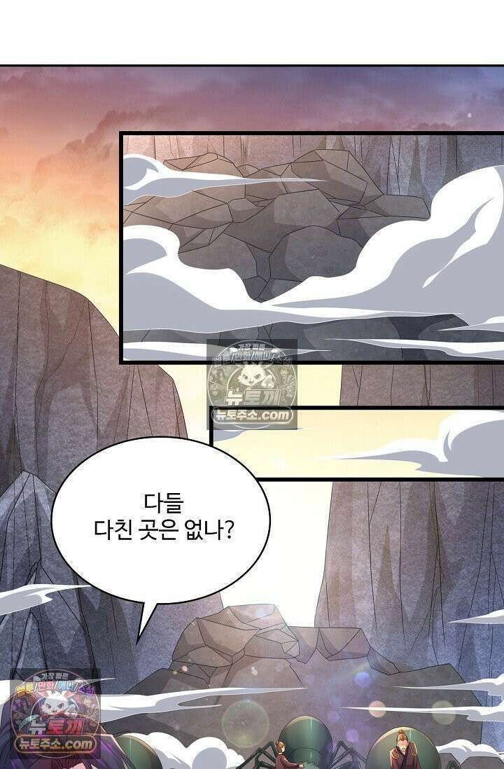 내 소설의 악역이 되다 245화 64