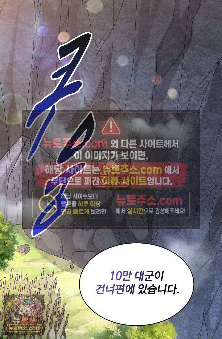 내 소설의 악역이 되다 245화 66