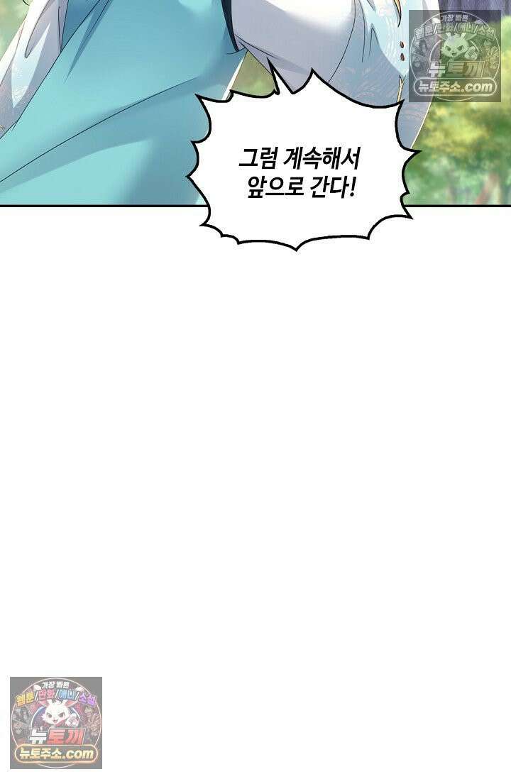 내 소설의 악역이 되다 245화 74