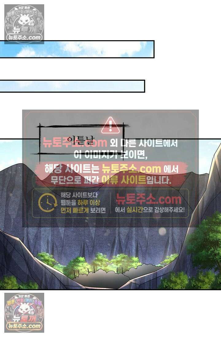 내 소설의 악역이 되다 245화 75