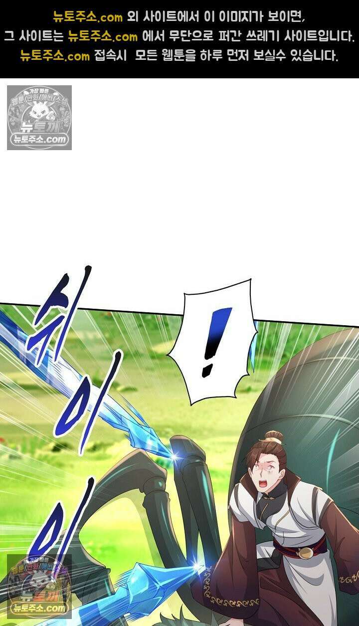 내 소설의 악역이 되다 245화 79