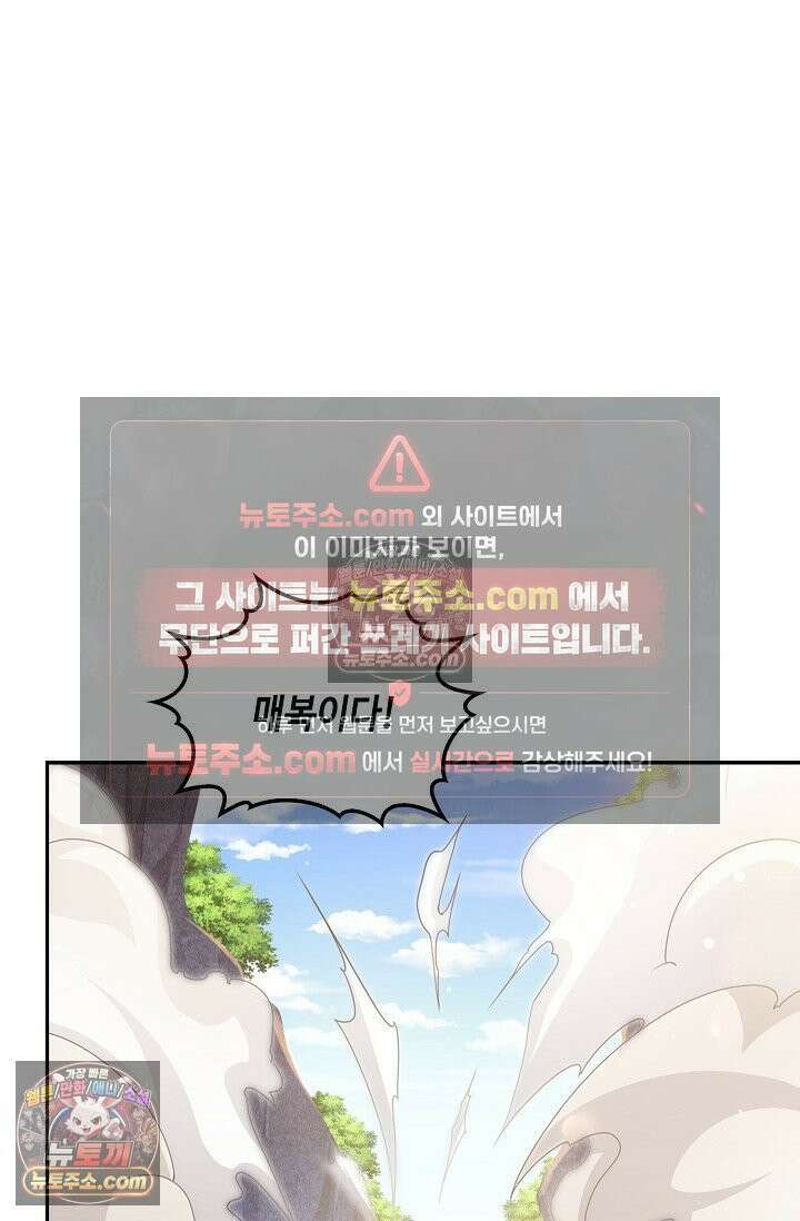내 소설의 악역이 되다 245화 82