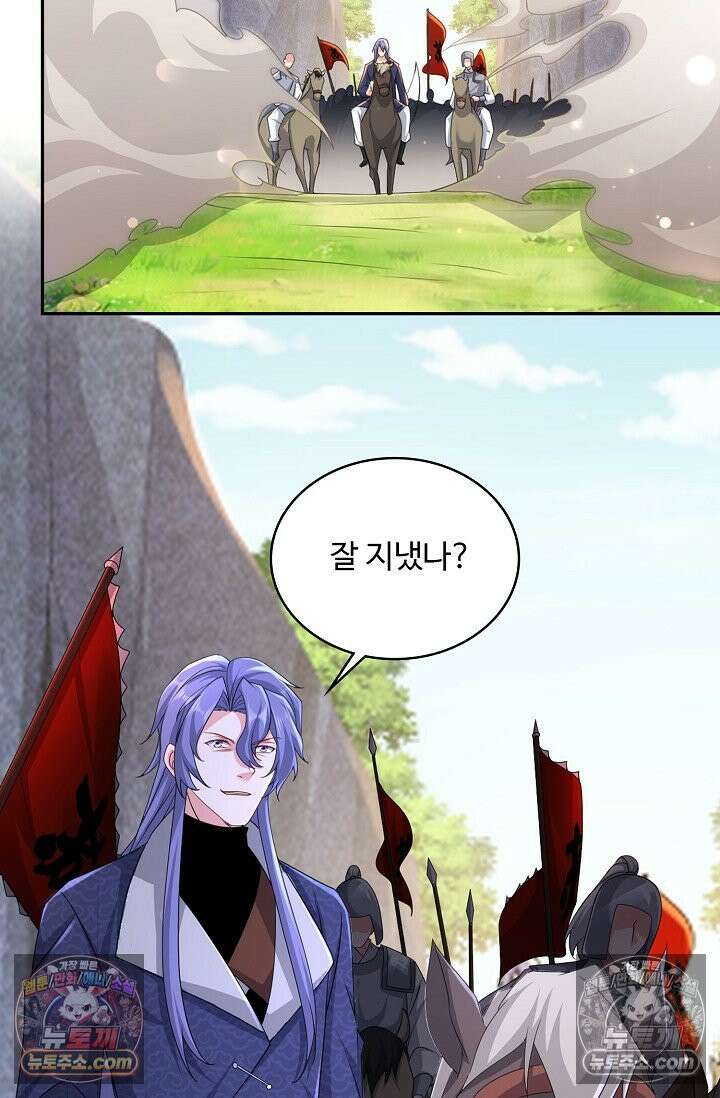 내 소설의 악역이 되다 245화 83