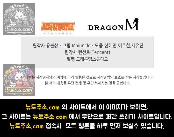 내 소설의 악역이 되다 245화 86