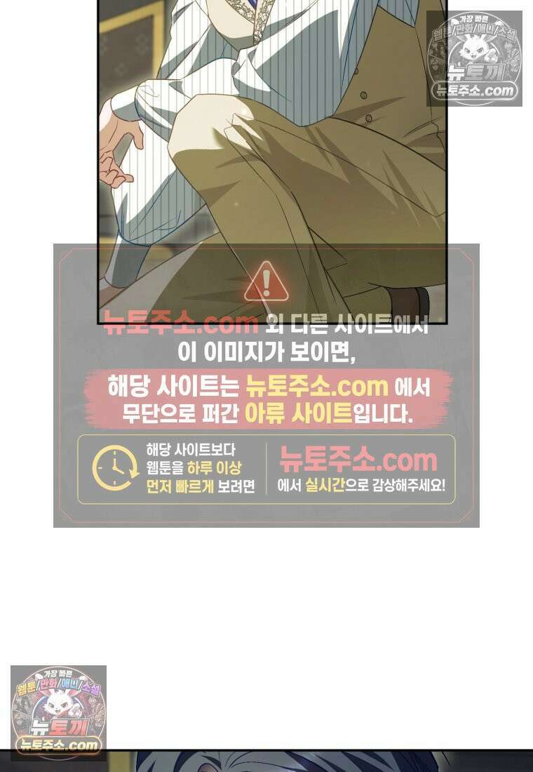 여보, 그건 당신의 오해 같은데요 54화 2