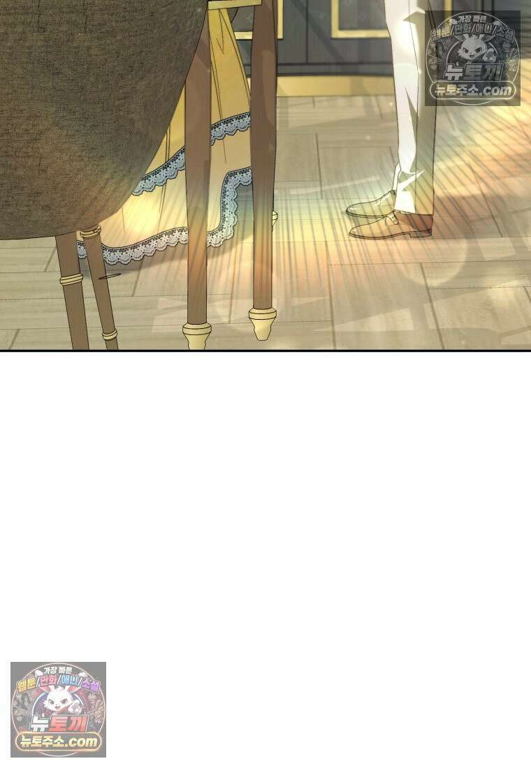 여보, 그건 당신의 오해 같은데요 54화 10