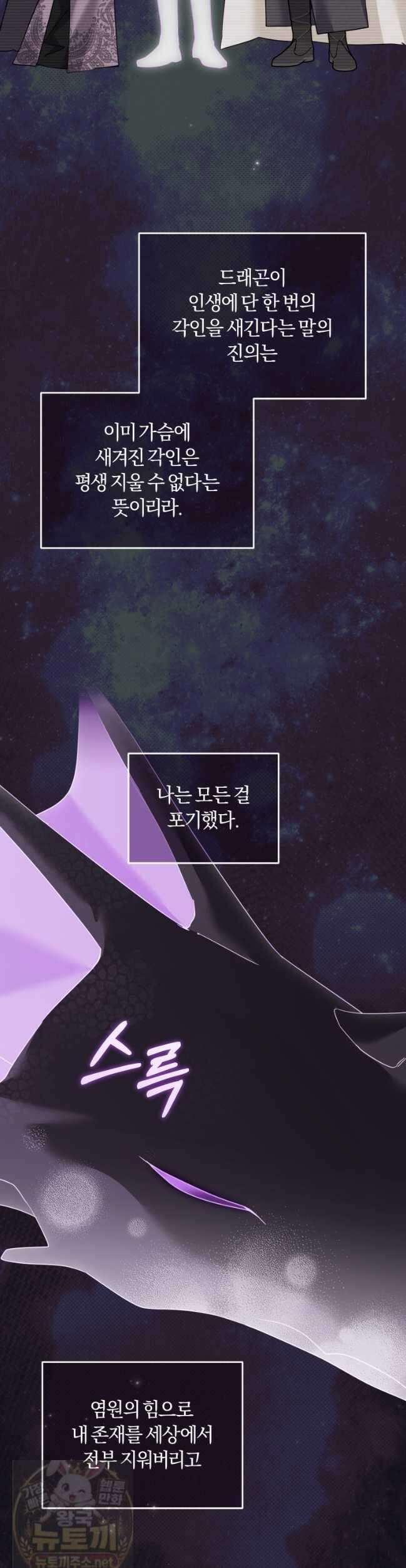 악당들에게 키워지는 중입니다 147화 27