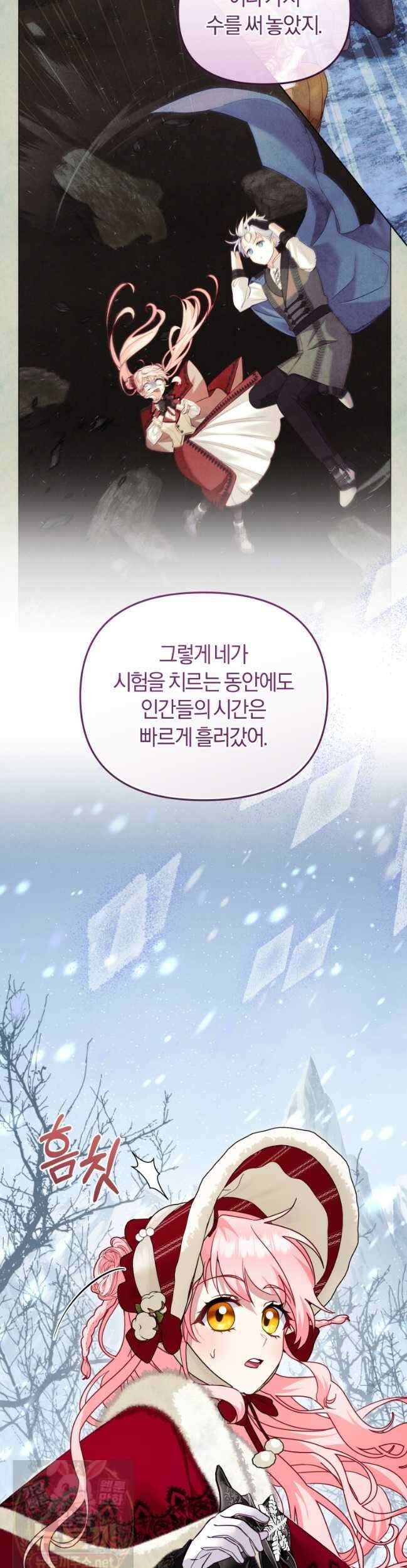 악당들에게 키워지는 중입니다 147화 40