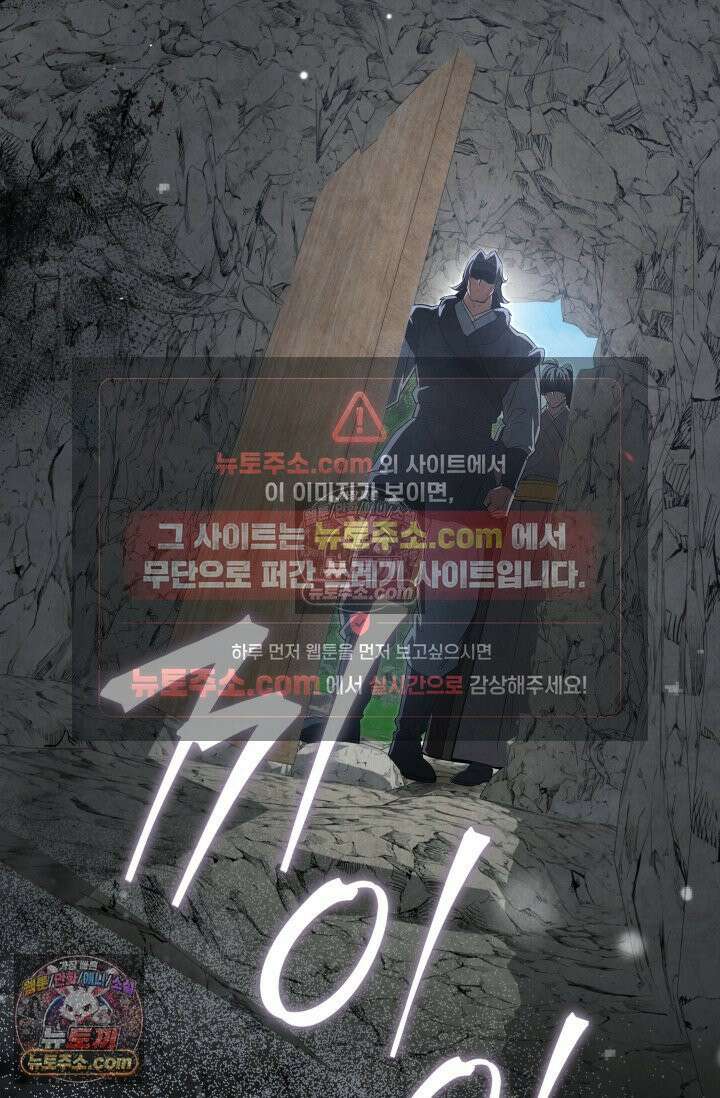 무림 속 공무원으로 살아가는 법 51화 9