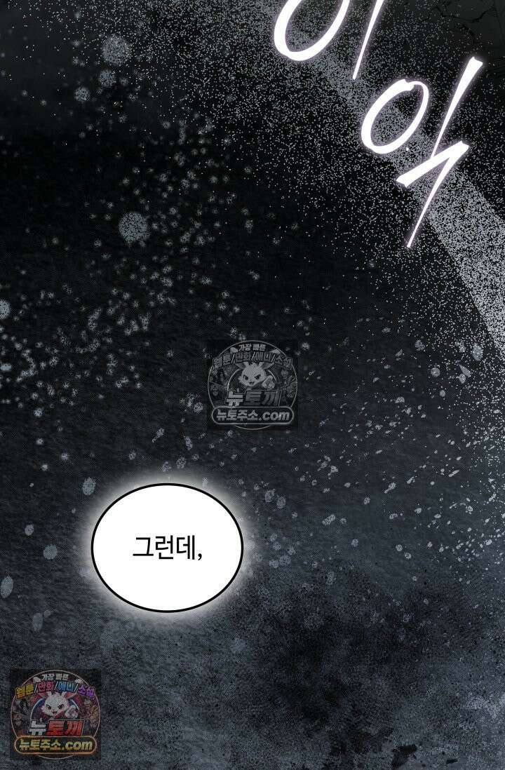 무림 속 공무원으로 살아가는 법 51화 10