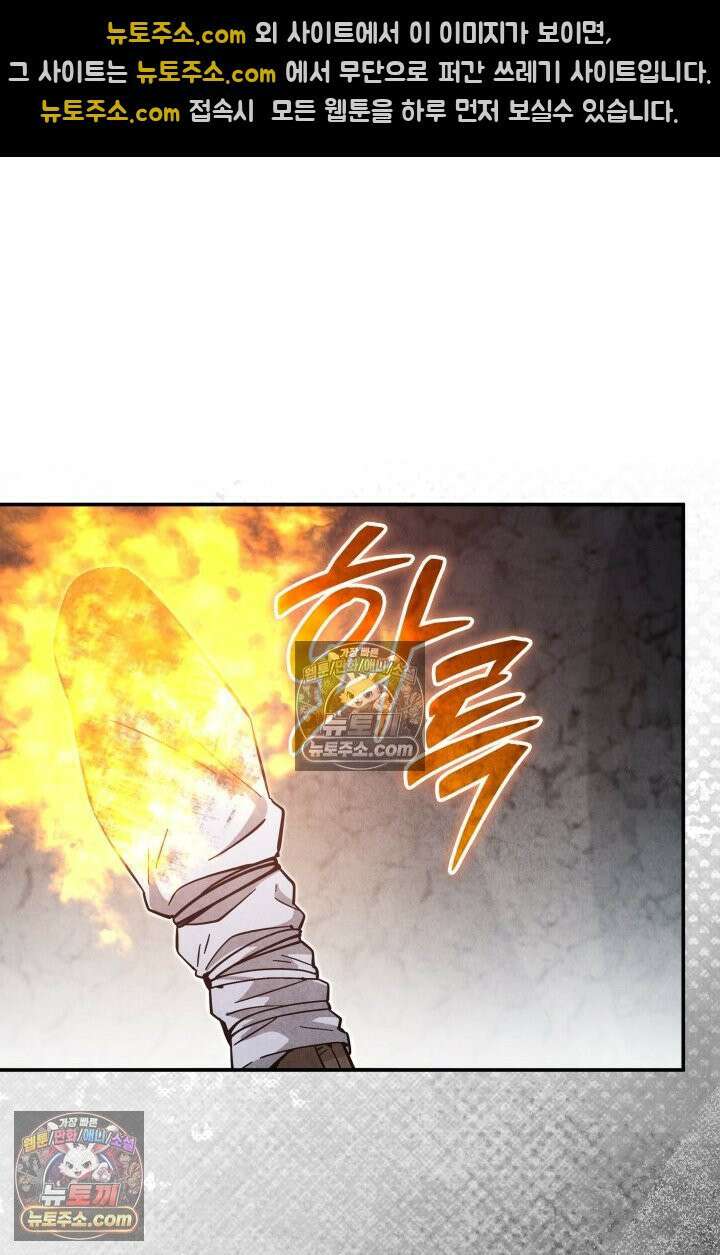 무림 속 공무원으로 살아가는 법 51화 20