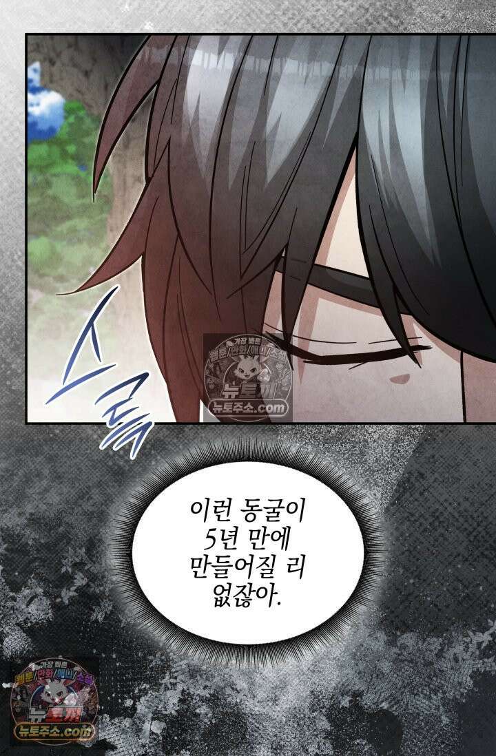 무림 속 공무원으로 살아가는 법 51화 21
