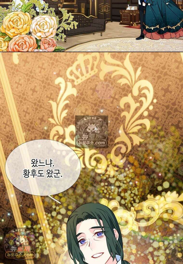 그 악녀가 아니야! 66화 4