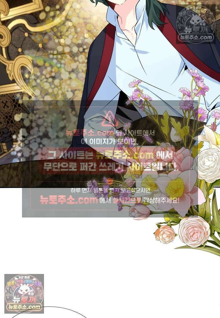 그 악녀가 아니야! 66화 5
