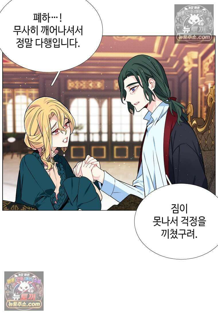 그 악녀가 아니야! 66화 6