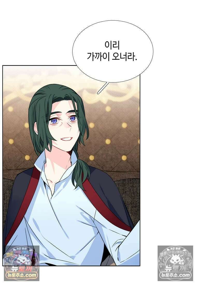 그 악녀가 아니야! 66화 7