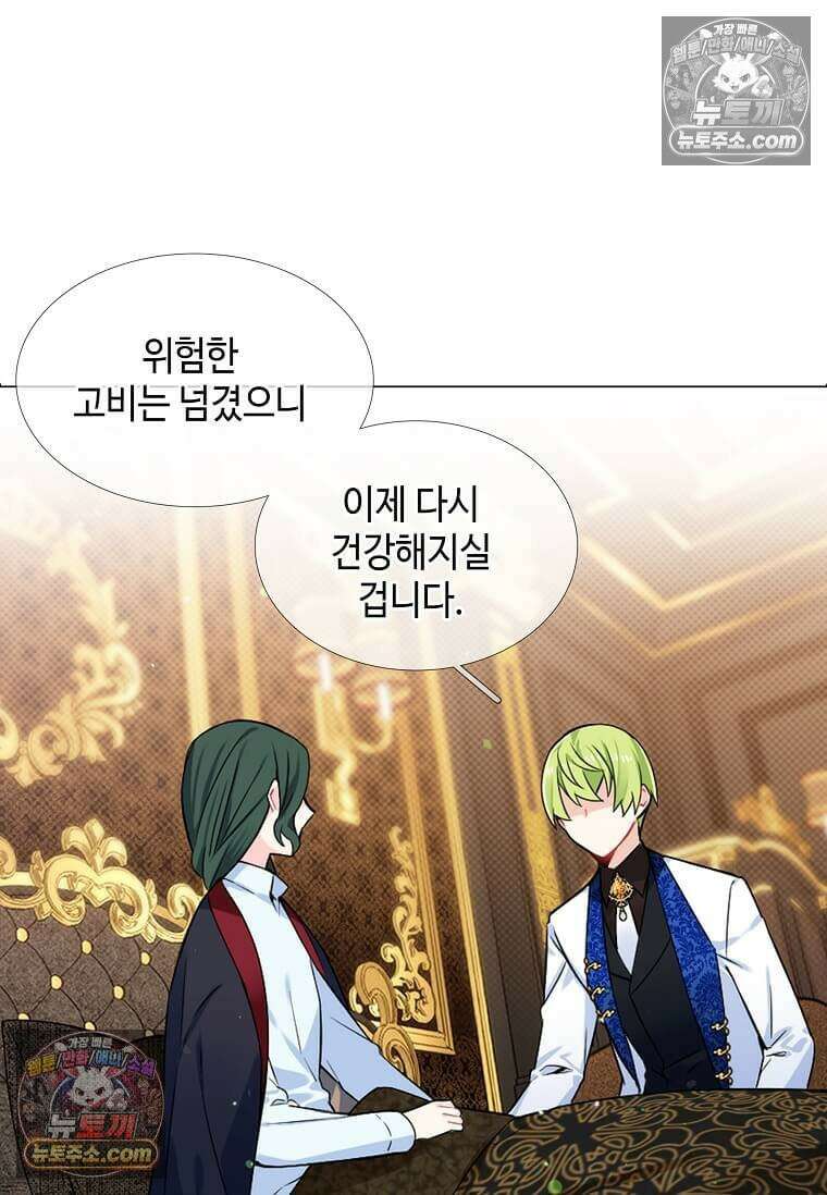 그 악녀가 아니야! 66화 18