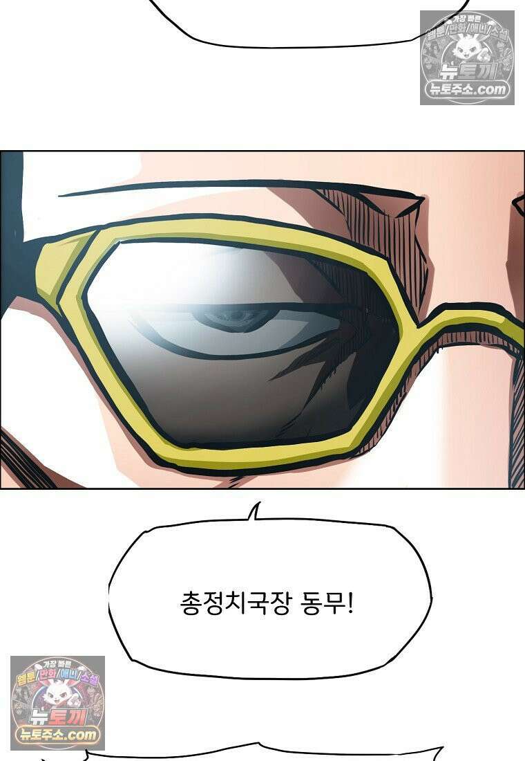 시크릿 패밀리 34화 2