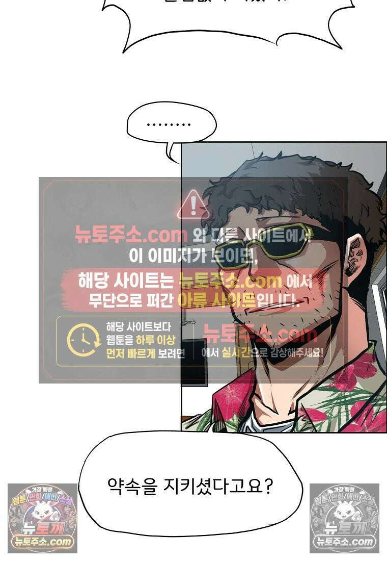 시크릿 패밀리 34화 4